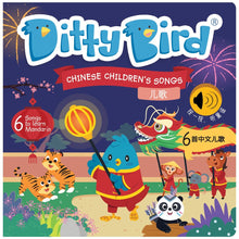 Load image into Gallery viewer, Ditty Bird Chinese Children&#39;s Songs In Mandarin